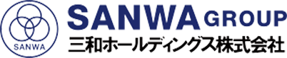 三和ホールディングス株式会社ロゴ